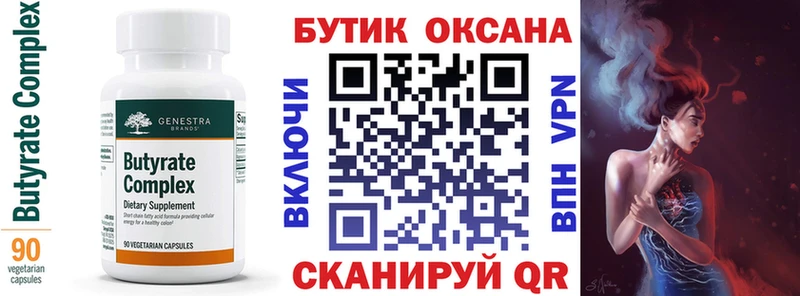 Бутират GHB Динская