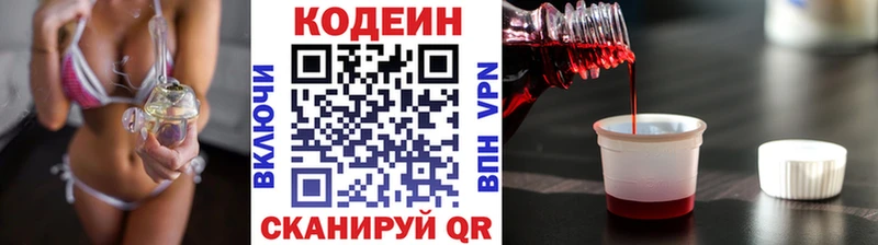 Кодеиновый сироп Lean напиток Lean (лин)  МЕГА сайт  мориарти телеграм  купить  сайты  Динская 