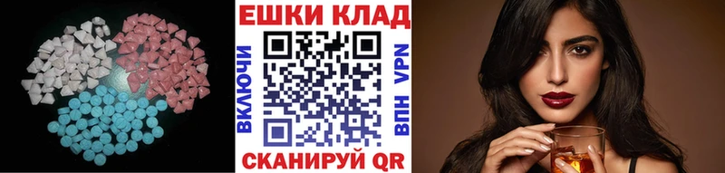 ЭКСТАЗИ круглые  Динская 