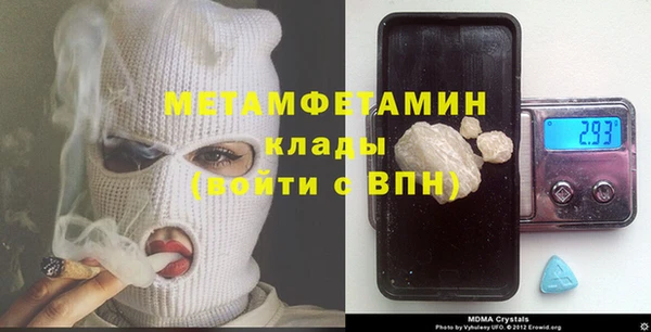 метамфетамин Осташков