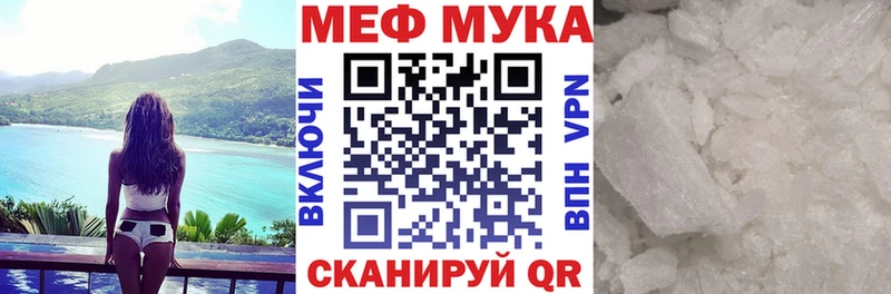 купить наркотик  Динская  МЯУ-МЯУ VHQ 