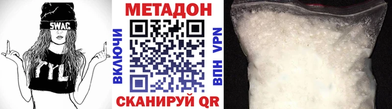 Метадон белоснежный  Динская 